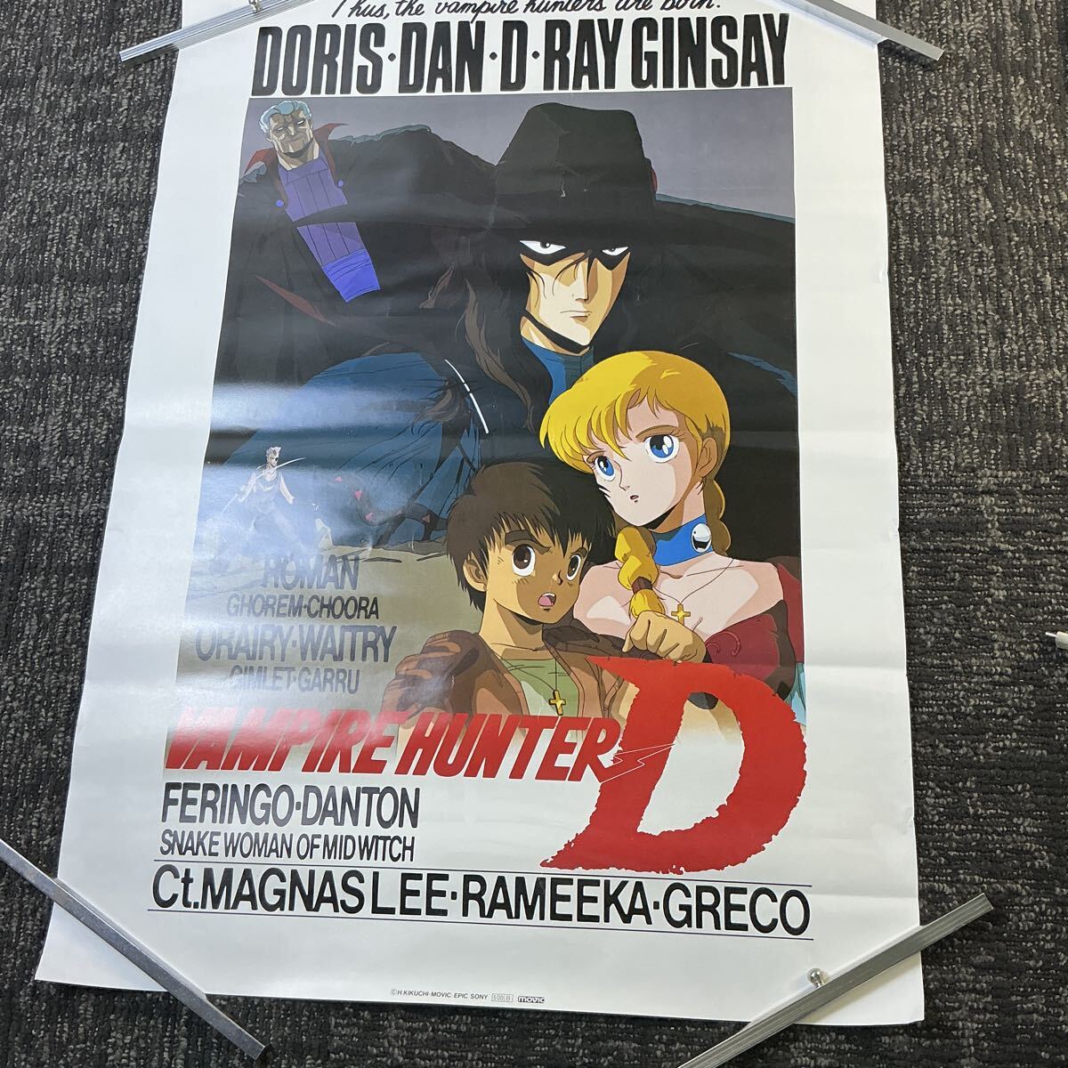 ハンター×ハンター【非売品 クラピカ 美麗ポスター】2002年 OVA販促