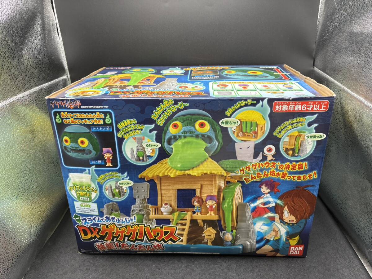 ゲゲゲの鬼太郎 バンダイ1986年製 ゲゲゲハウス/ねずみ男のゆうれい