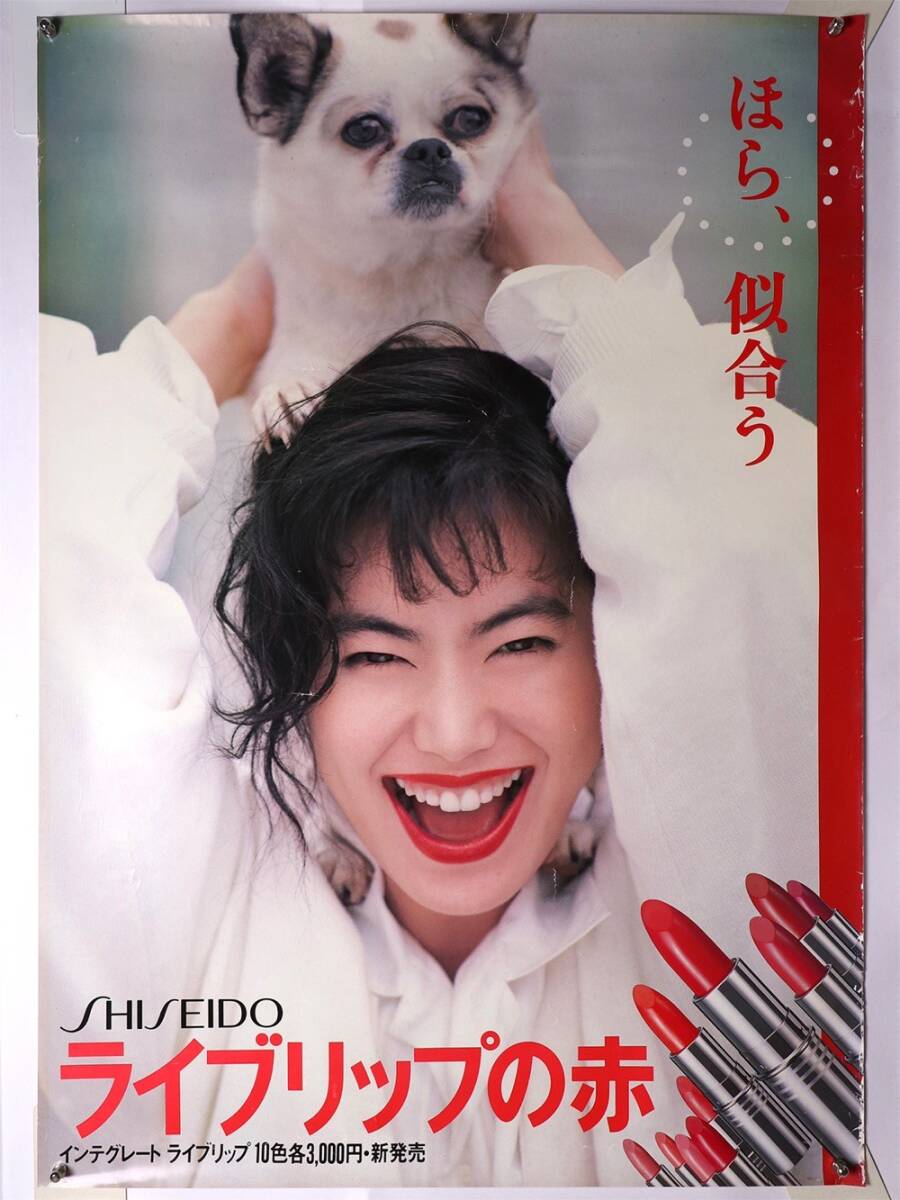 1988.4 JAL時刻表 「田中みゆき」 裏表紙に資生堂CM今井美樹の落札情報
