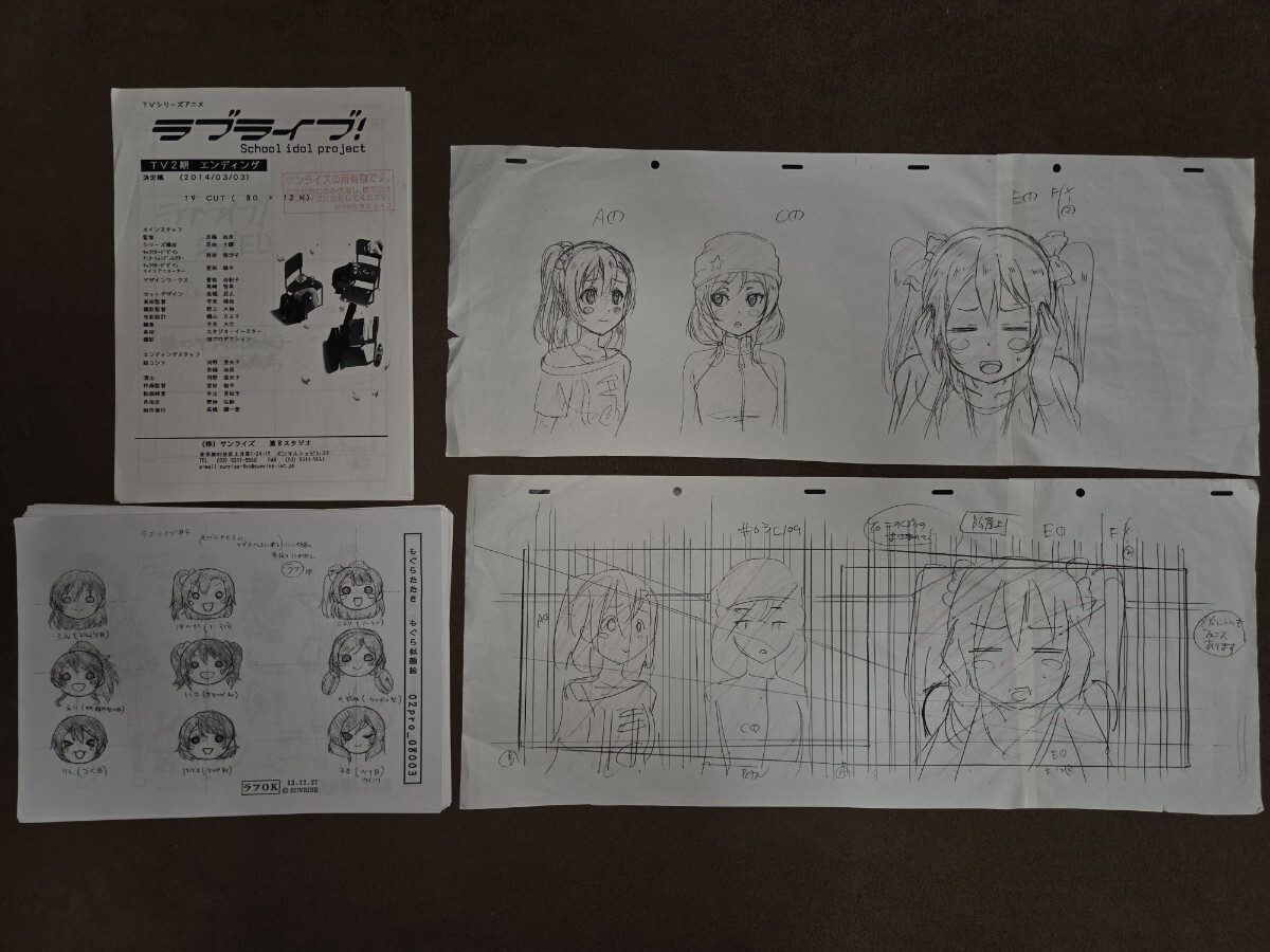中古】ラブライブ！ 設定資料 絢瀬 絵里 原画 制作資料の落札情報詳細