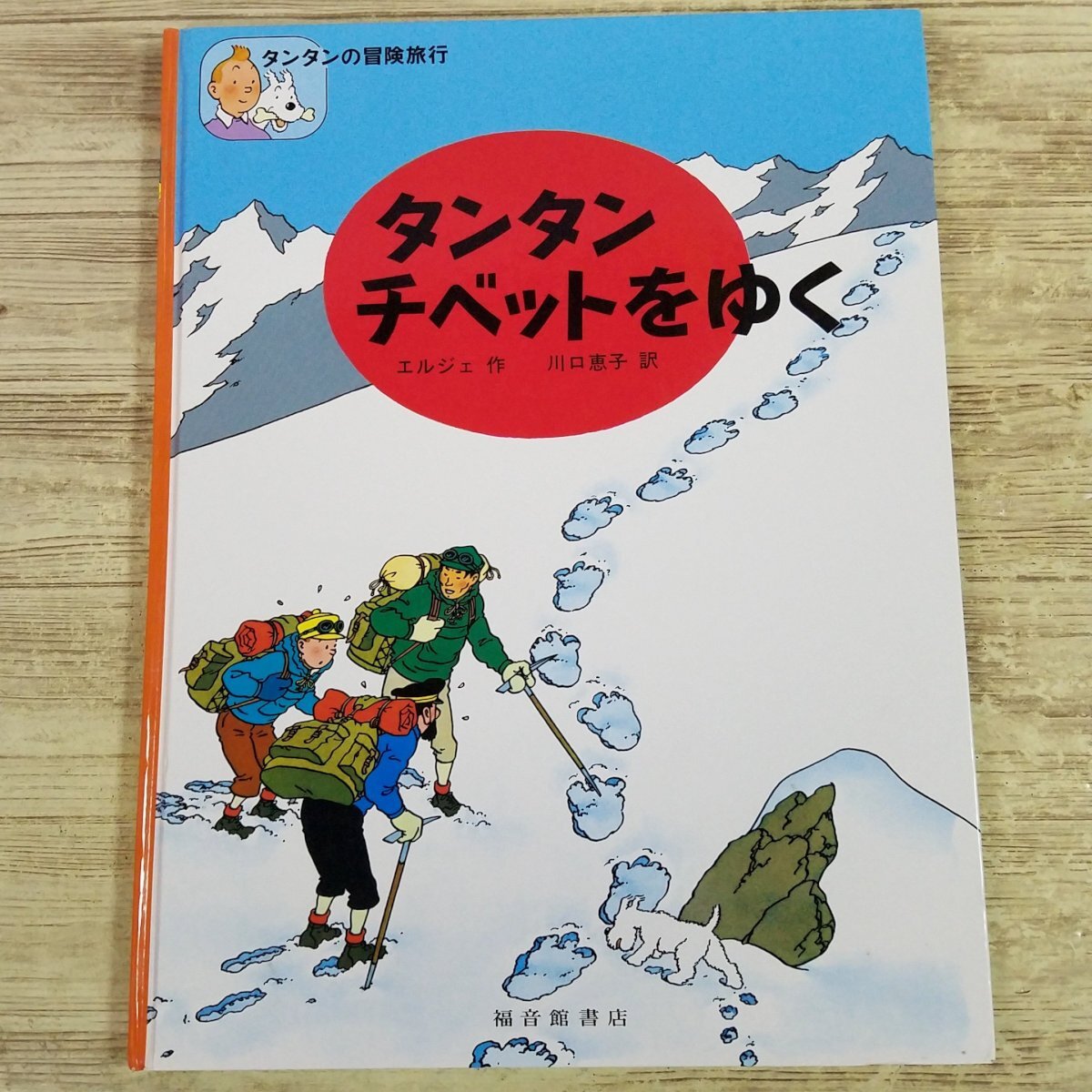 大人気の福音館書店絵本のみ 50冊セット 全ハードカバーの落札情報詳細