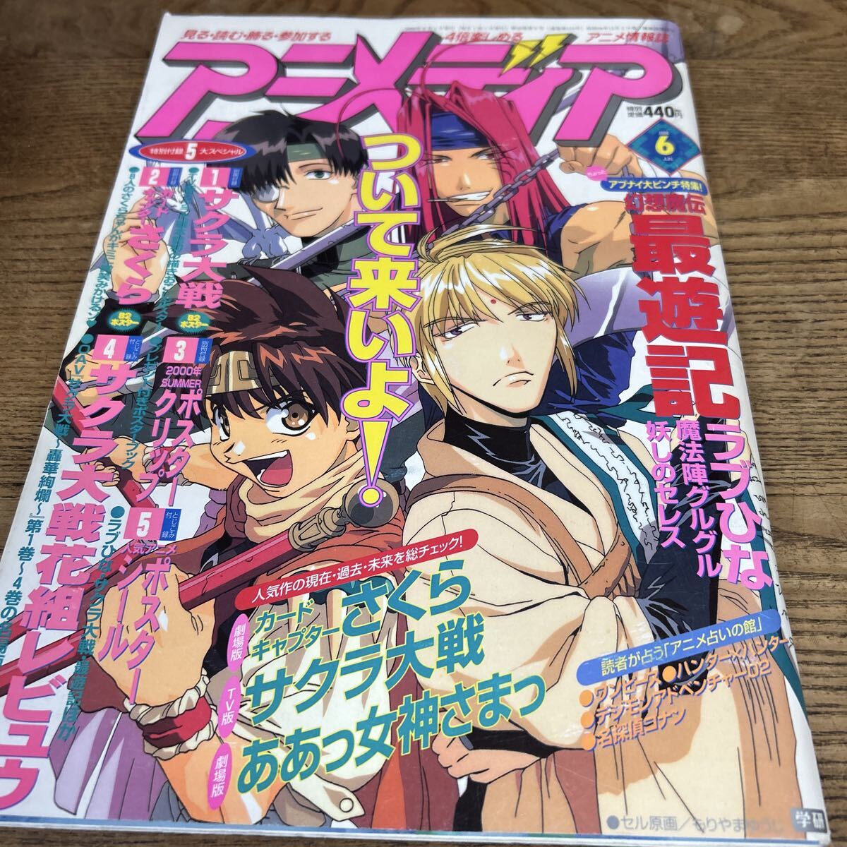 中古】ああっ女神さまっ 実在の証明｜藤島康介｜講談社 2000年初版