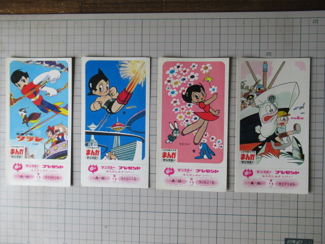 中古】☆未使用・未開封品☆オバケのQ太郎 バッグ Qちゃん バッグ