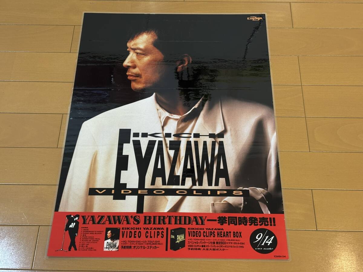 中古】B00066833/【邦楽】LD/矢沢永吉「東京ナイト/未公開「あの夜」を