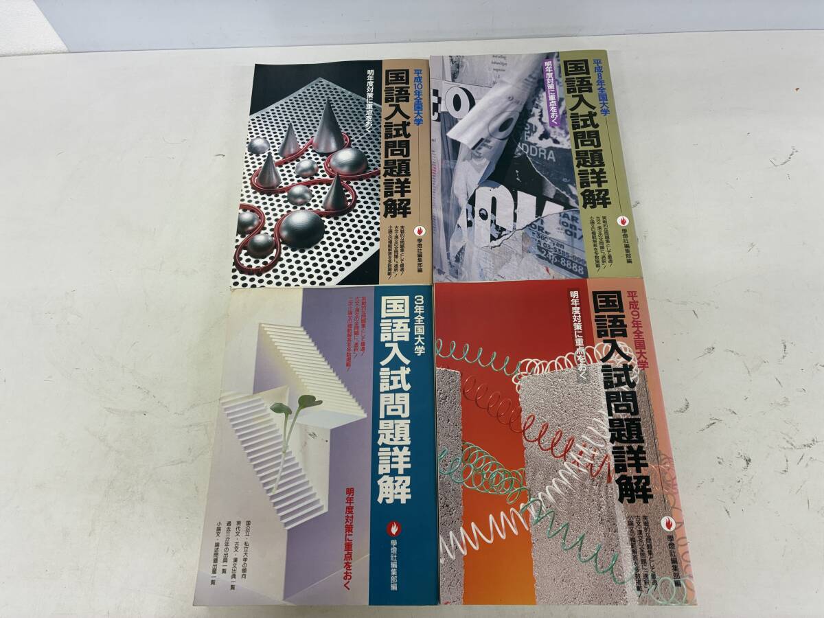 大学受験/関係/本/まとめて/まとめ売り/65冊/セット/参考書/問題集