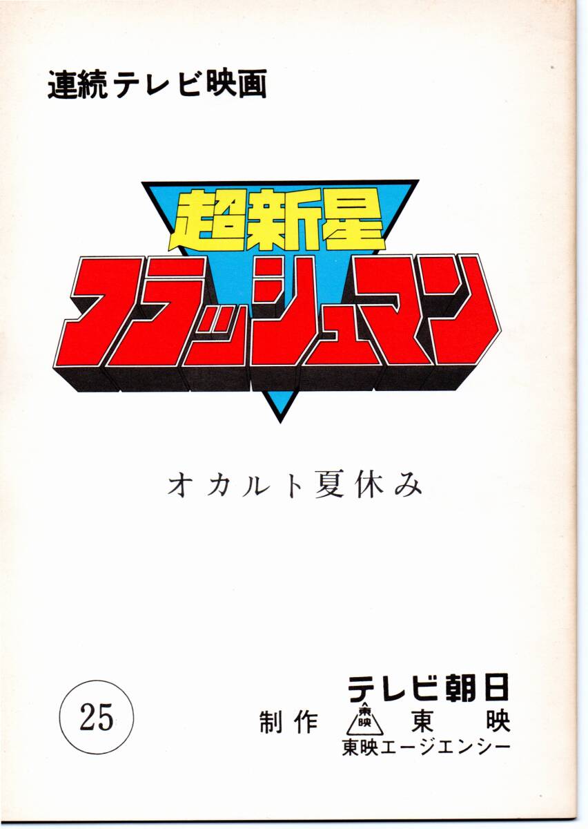 中古】srv5996【特価VHS】THE レイプマン 出演:沖田浩之 梅津栄 高野
