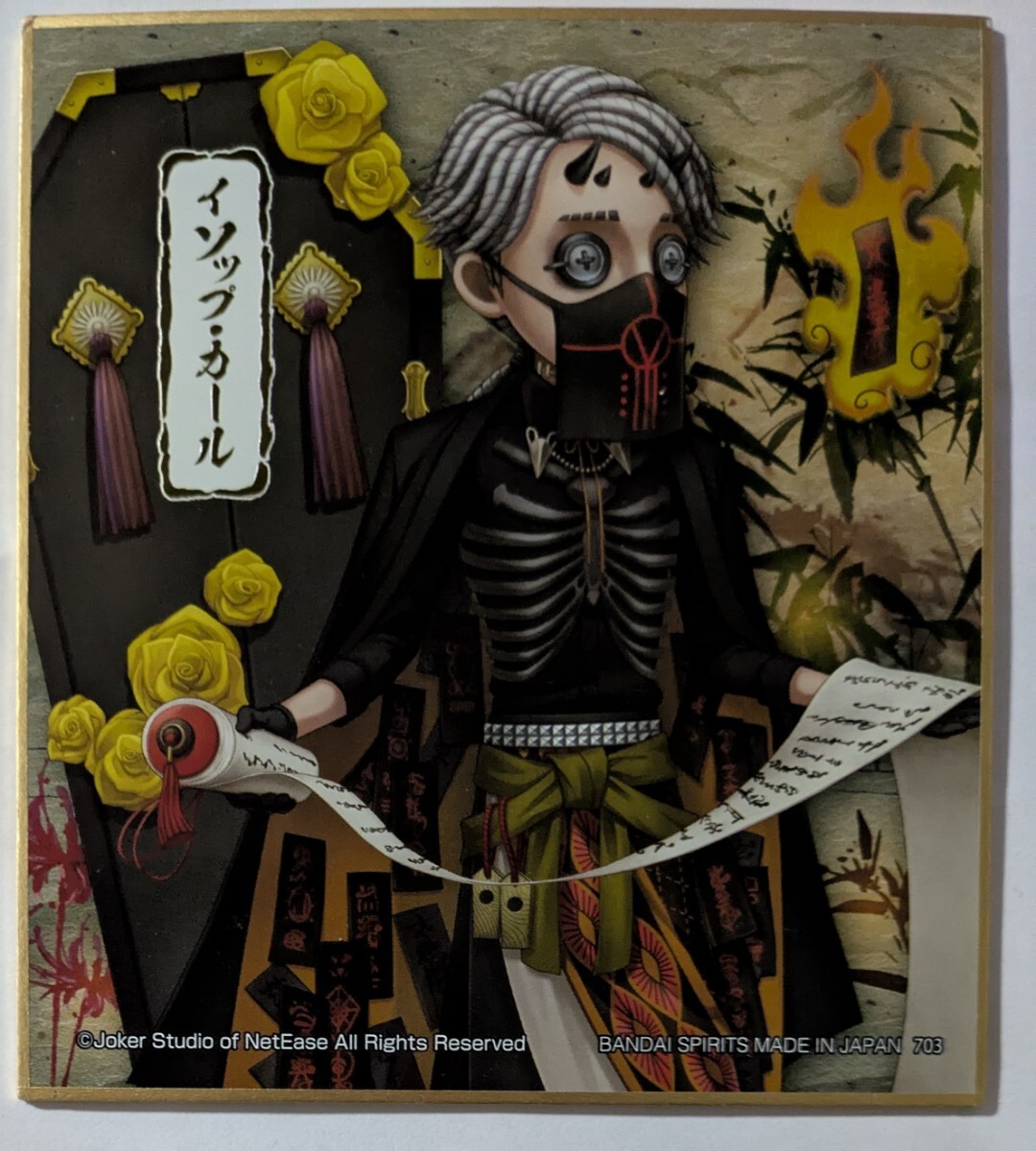 新品】C97 【第五人格】【Identity Ⅴ】冬特集 ファッション誌モデル