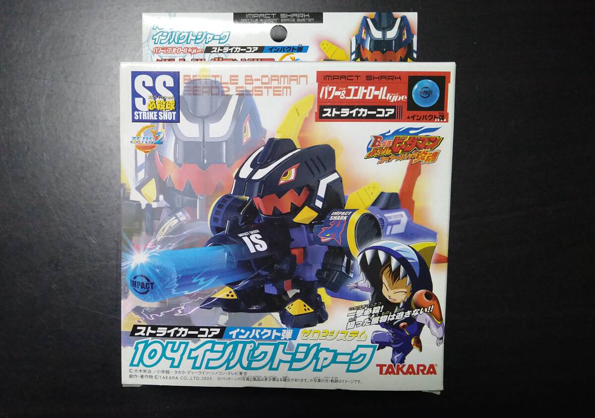 新品】タカラ バトルビーダマンゼロ 104インパクトシャーク