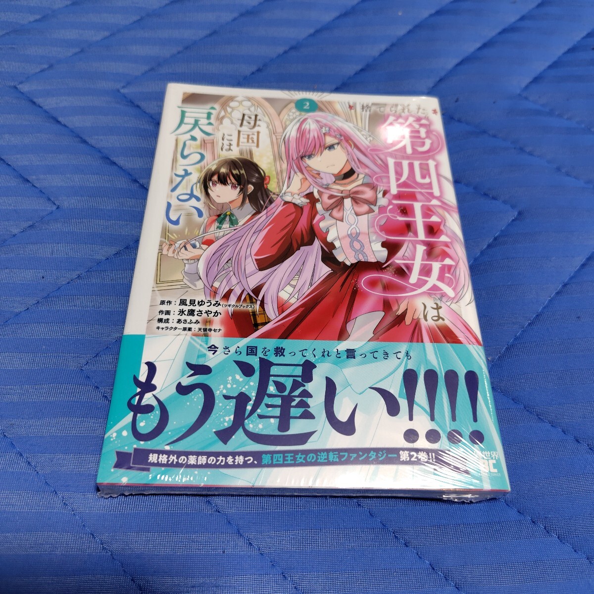 希少 全巻 初版】X-MEN エックスメン 全13巻 セット 竹書房 マーベル
