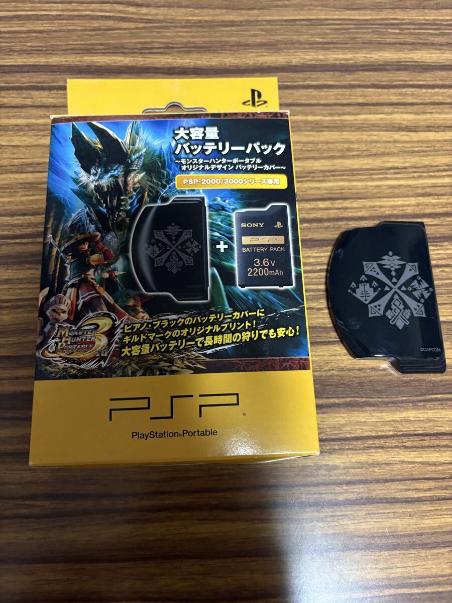 ソニー バッテリーパック 2200mAh PSP-3000 モンスターハンター