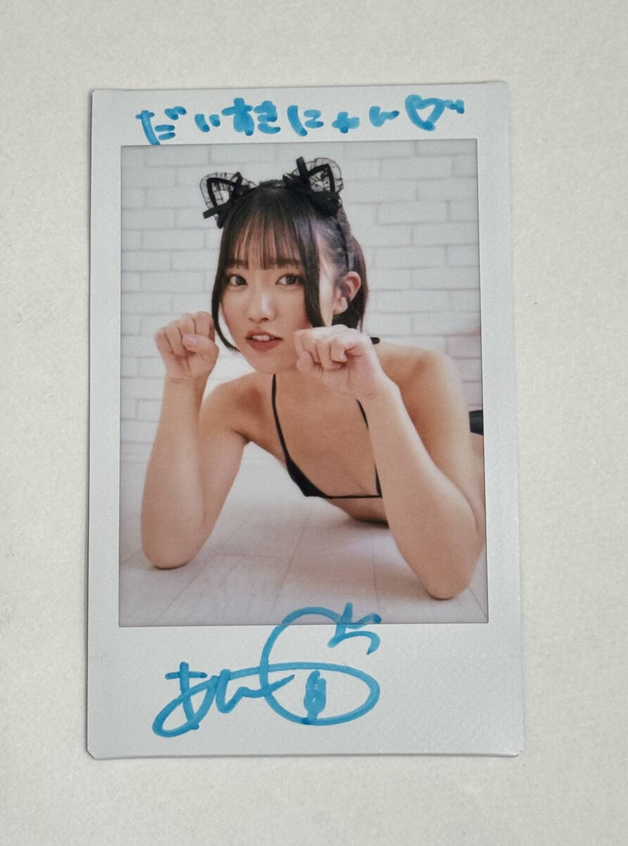 香月杏珠 『あんじゅと一緒』直筆サイン入り特典生チェキの落札情報