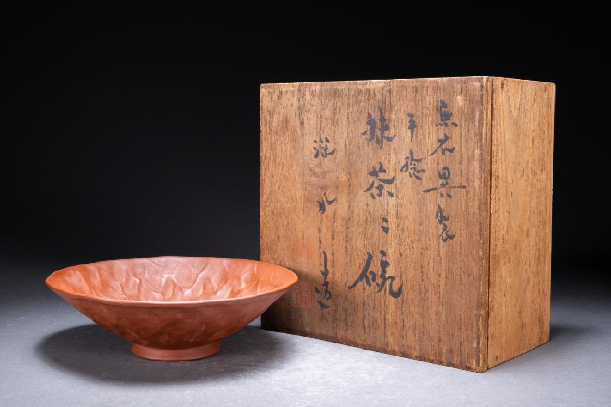 佐渡 無名異焼 水哉 銘 急須 湯冷し 茶碗 茶器セット 煎茶道具 茶道具