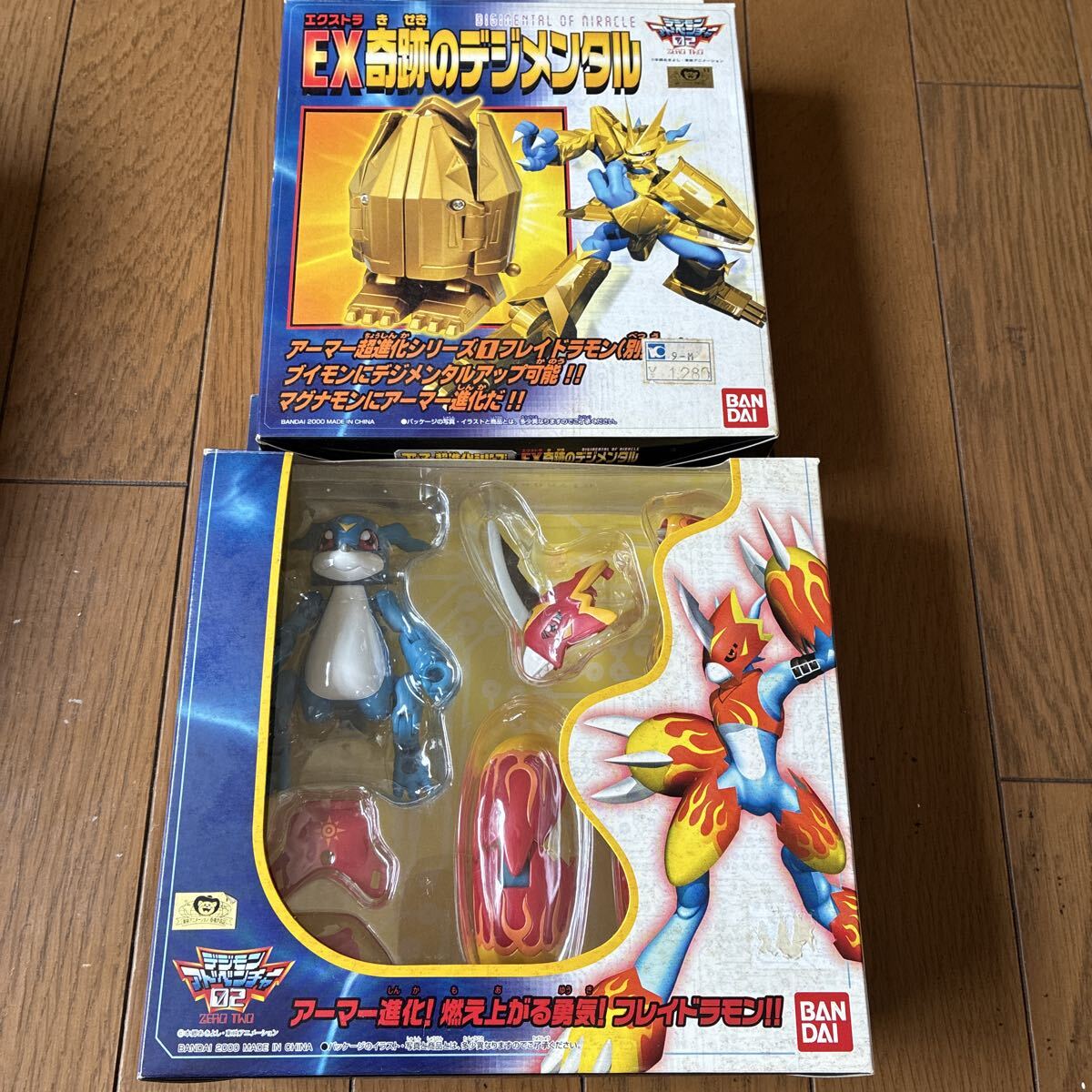デジモンアドベンチャー 02 アーマー超進化シリーズ フレイドラモンの