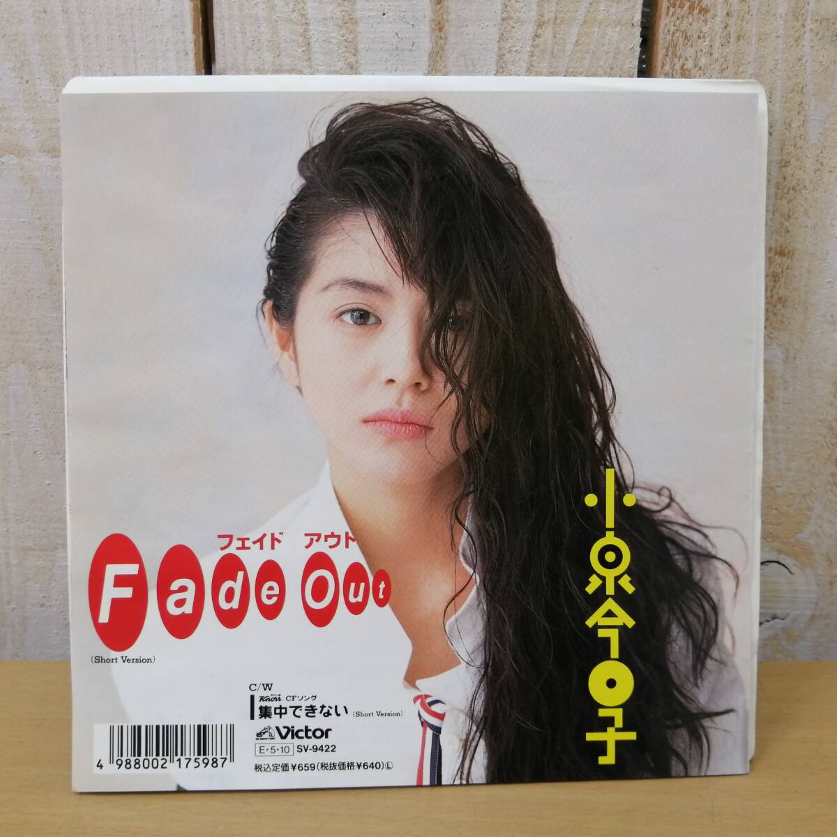 80年代アイドル] 小泉今日子 「CD FILE VOL.1」 シングルA面/B面を収録