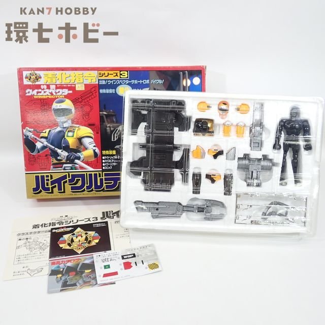 ◇中古品◇おもちゃ DXウインスコード 特警ウインスペクター/WSP