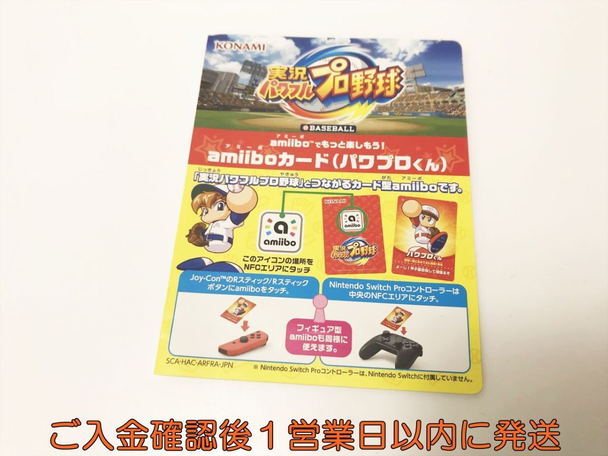 SWITCH 実況パワフルプロ野球 店舗 特典 「 amiiboカード ガンダー