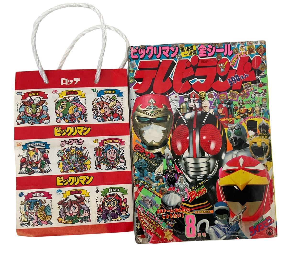 テレビランド 1987年11月号 マスクマン 仮面ライダーBLACK メタルダー