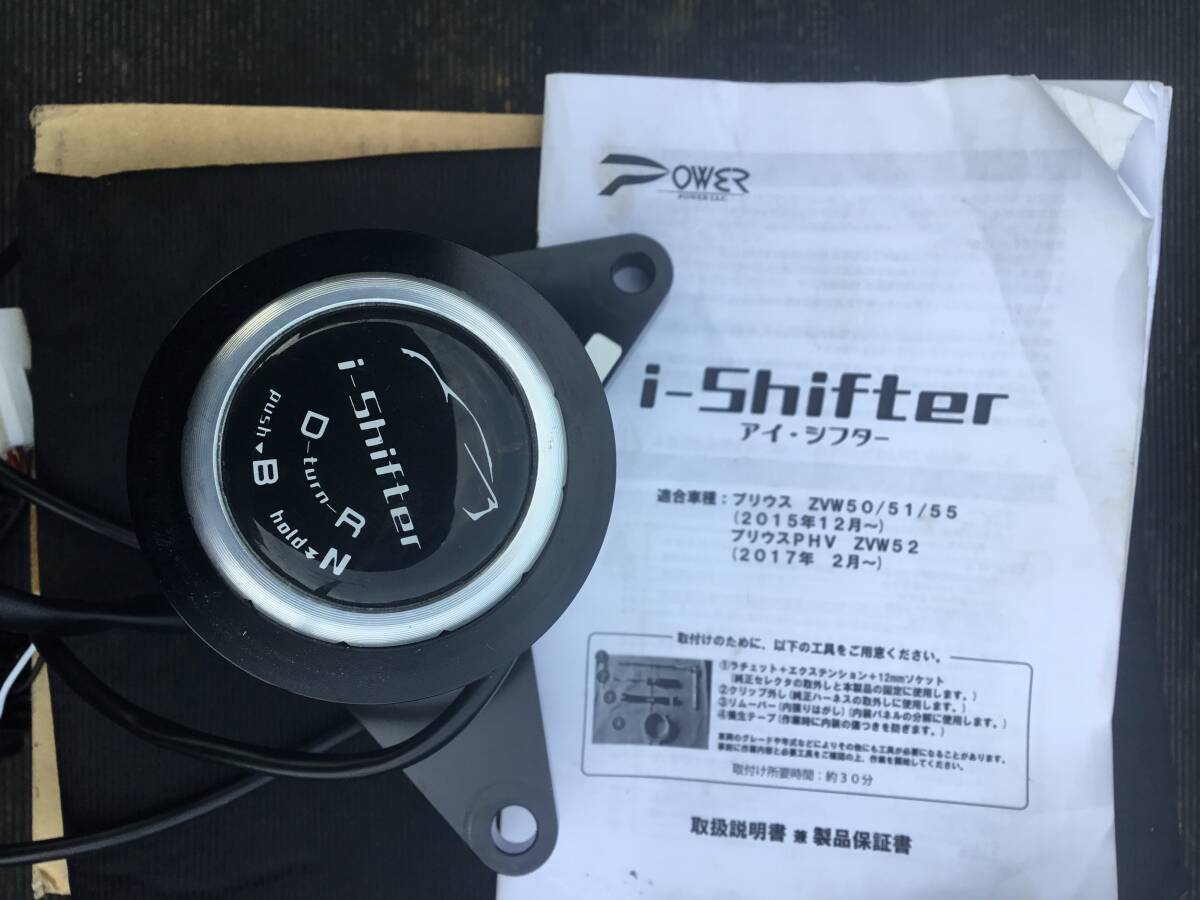 美品□ 30プリウス 最新型 アイシフター I-SHIFTER Ver.2 □ZVW30の