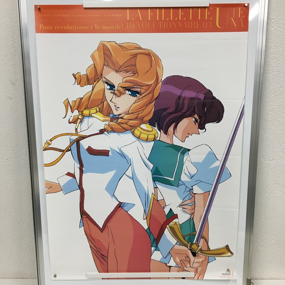 少女革命ウテナ 劇場版 販促 特典 B2 ポスター やや傷や汚れあり】中古品 少女革命 ウテナ UTENA 有栖川樹璃 高槻枝織