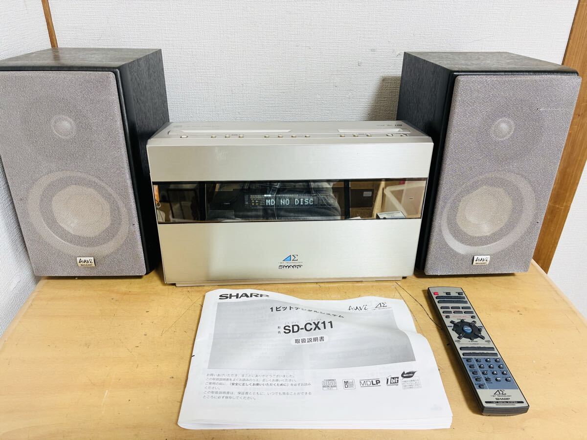 中古】◇◇SHARP SD-CX11 1Bitデジタルシステム CD・MDミニコンポ動作