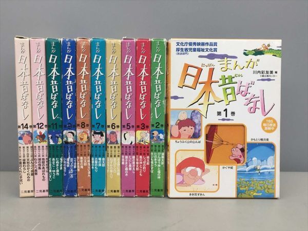 絵本 まんが日本昔ばなし 全30巻(150冊)セット 二見書房 サラ文庫の