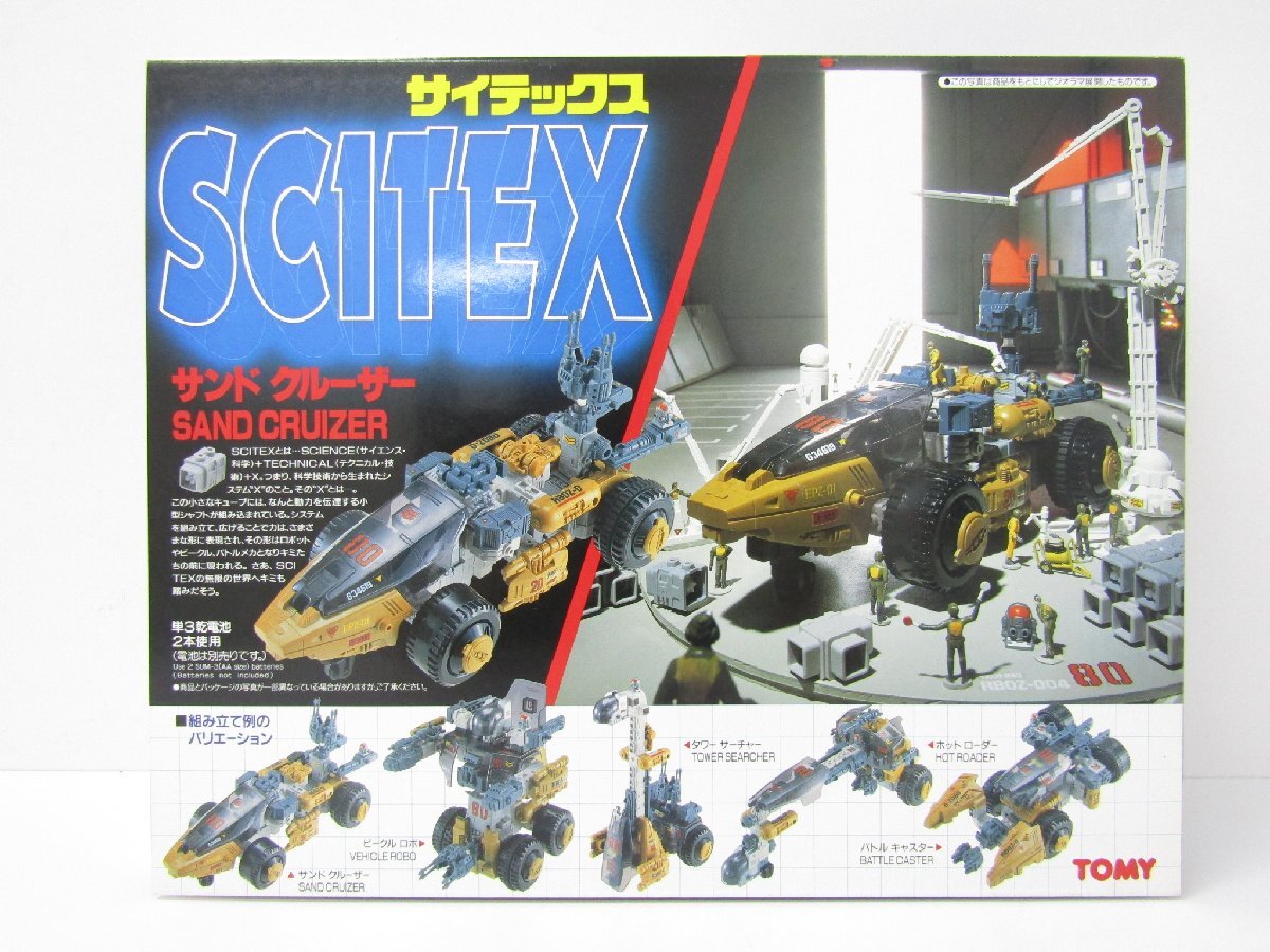 組立済】TOMY サイテックス ヘリボットの落札情報詳細 - Yahoo