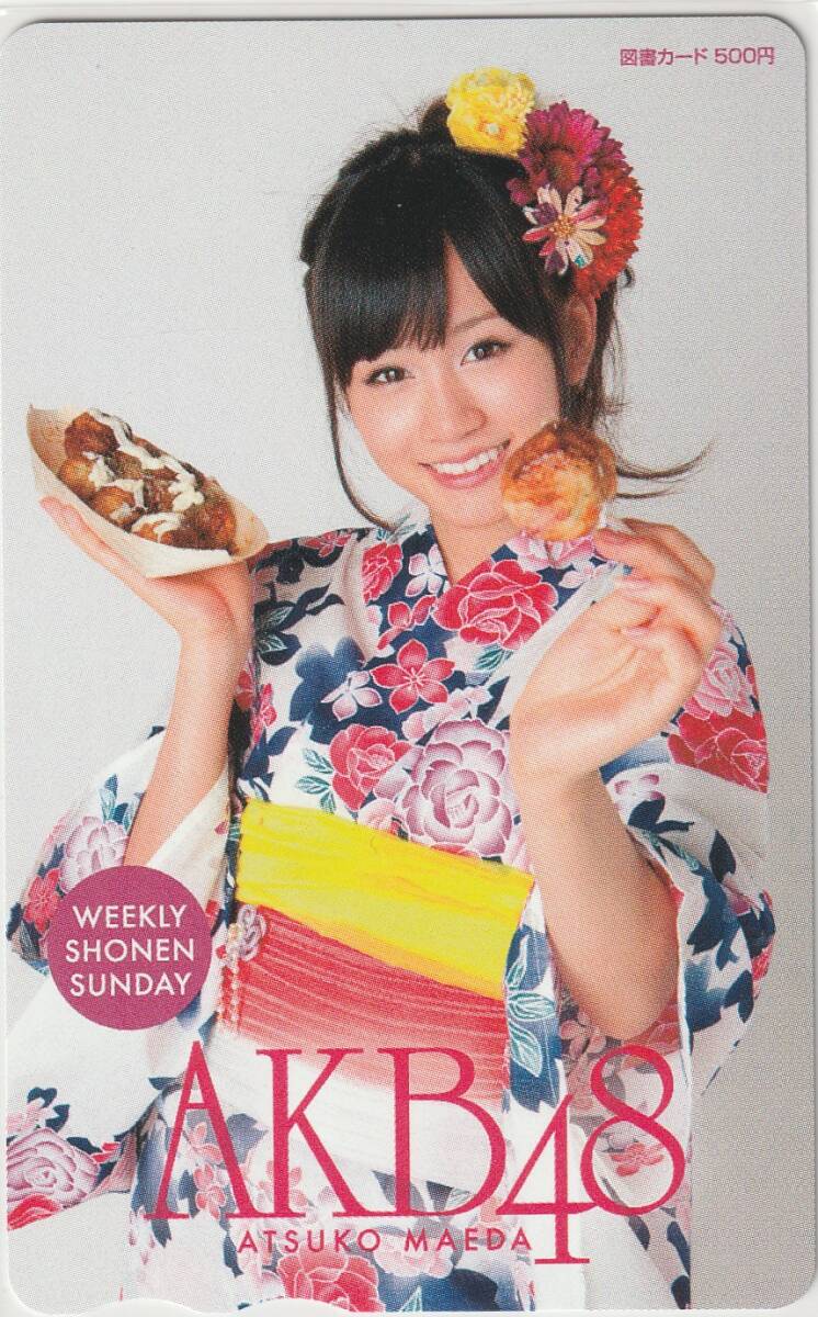 貴重】AKB48 渡辺麻友『少年サンデー特別付録 キスの味初体験写真』 生