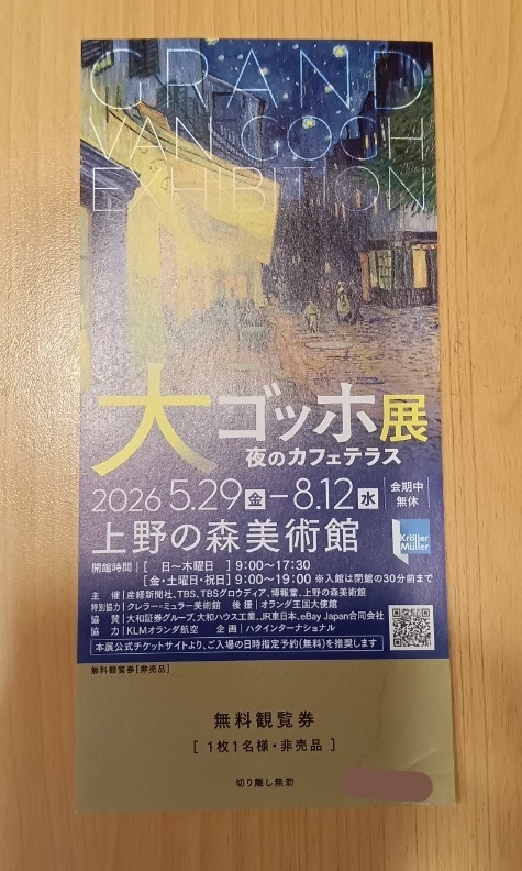 新品】ゴッホ 夜のカフェテラス 油絵 F12号 風景画 額装 肉筆模写