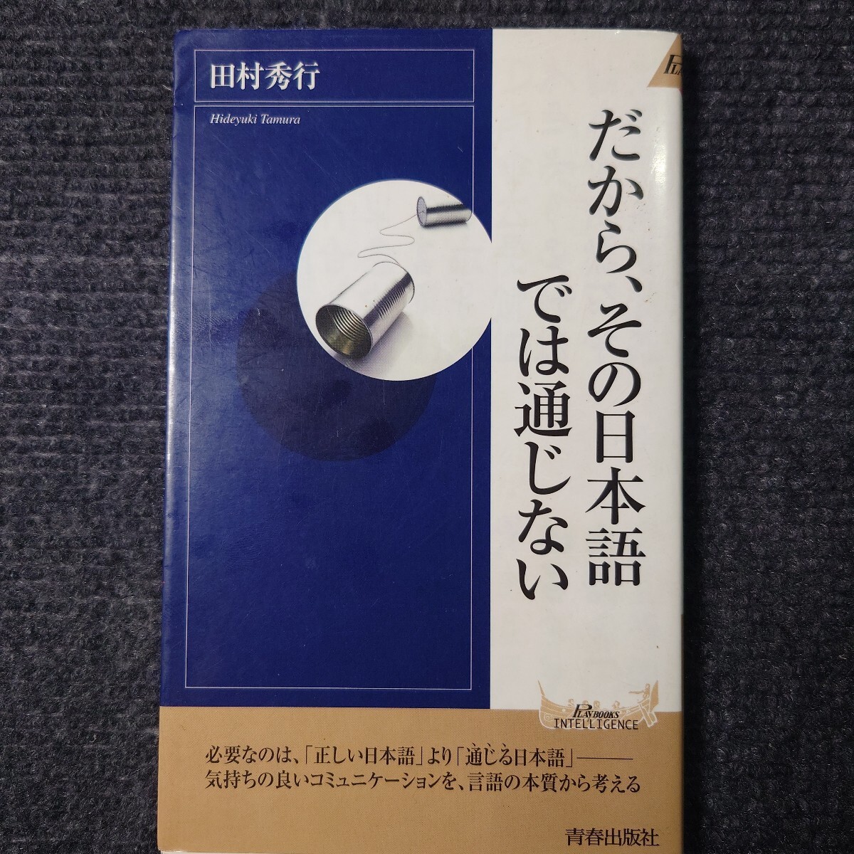 傷や汚れあり】滝山敏郎の入試に出る全パターン『総復習講座』冬期講習
