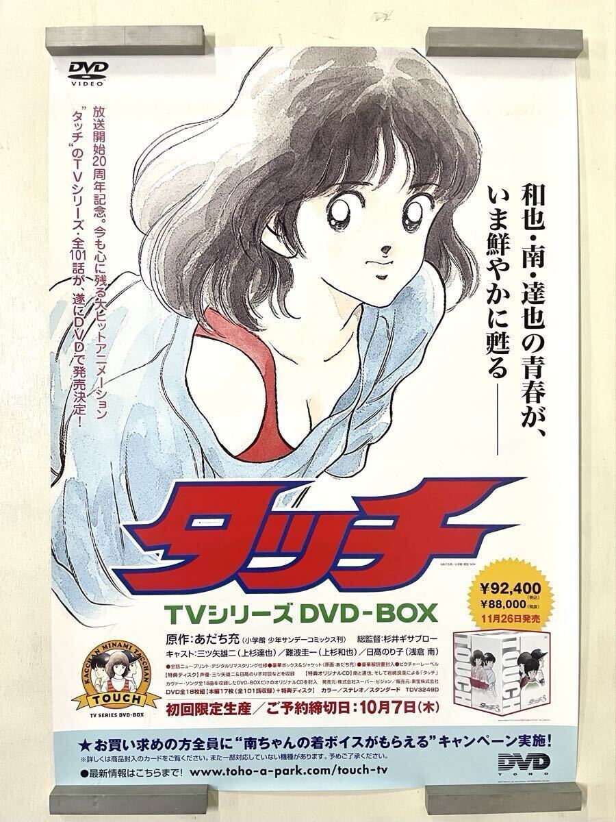 中古】マンガ アニメ【ポスター】みゆき あだち充①の落札情報詳細