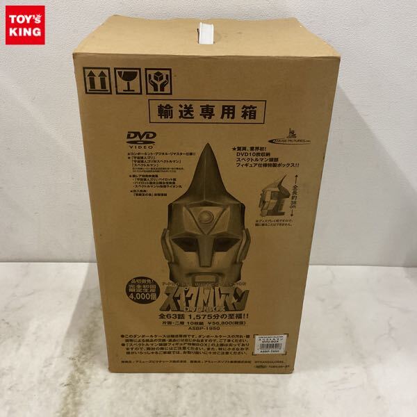 中古】【DVD-BOX】スペクトルマン 10枚組 フィギュアボックス付き 宇宙