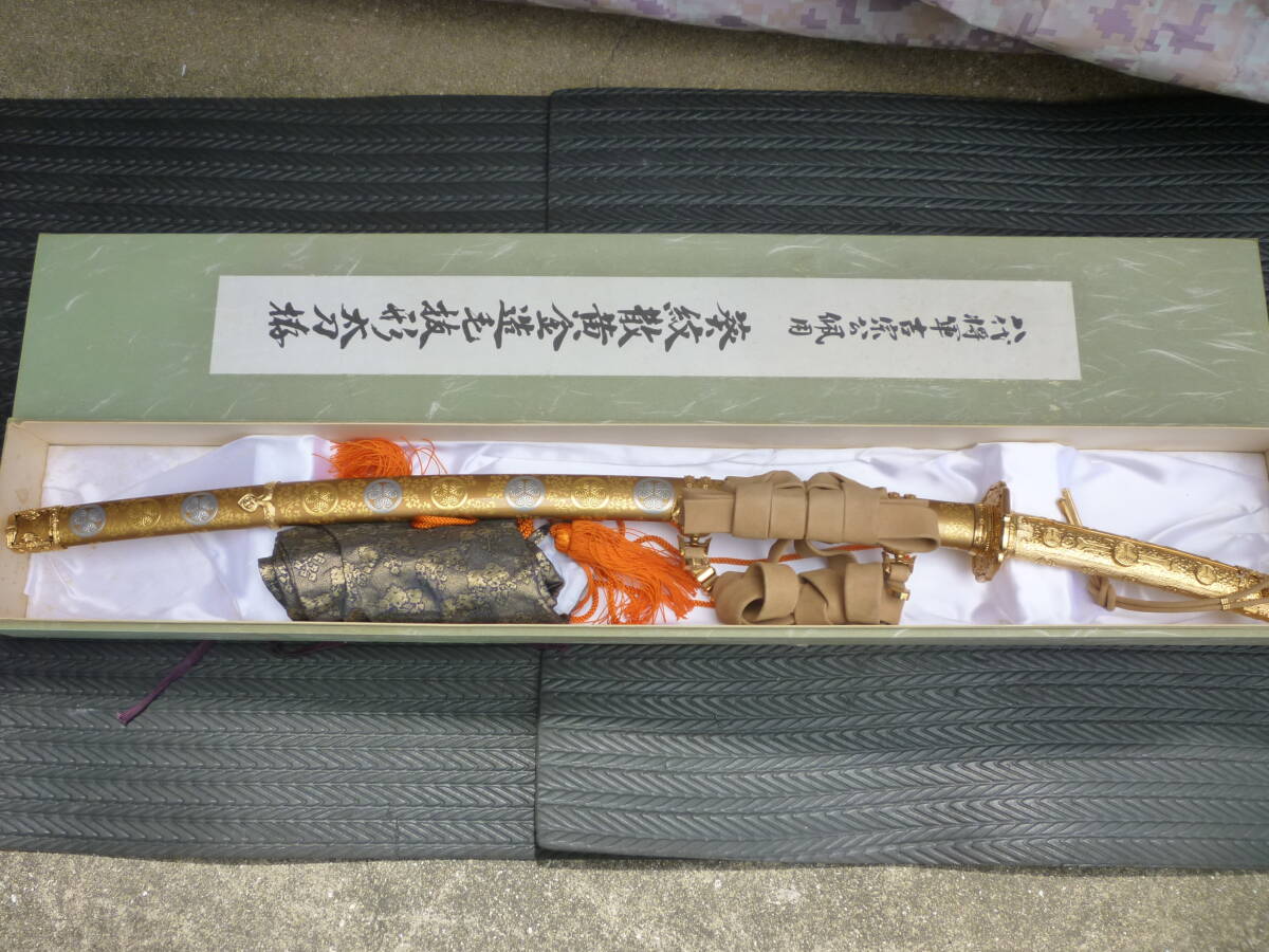 中古】八代将軍徳川吉宗公佩用 葵紋散黄金造毛抜形太刀拵 模造刀