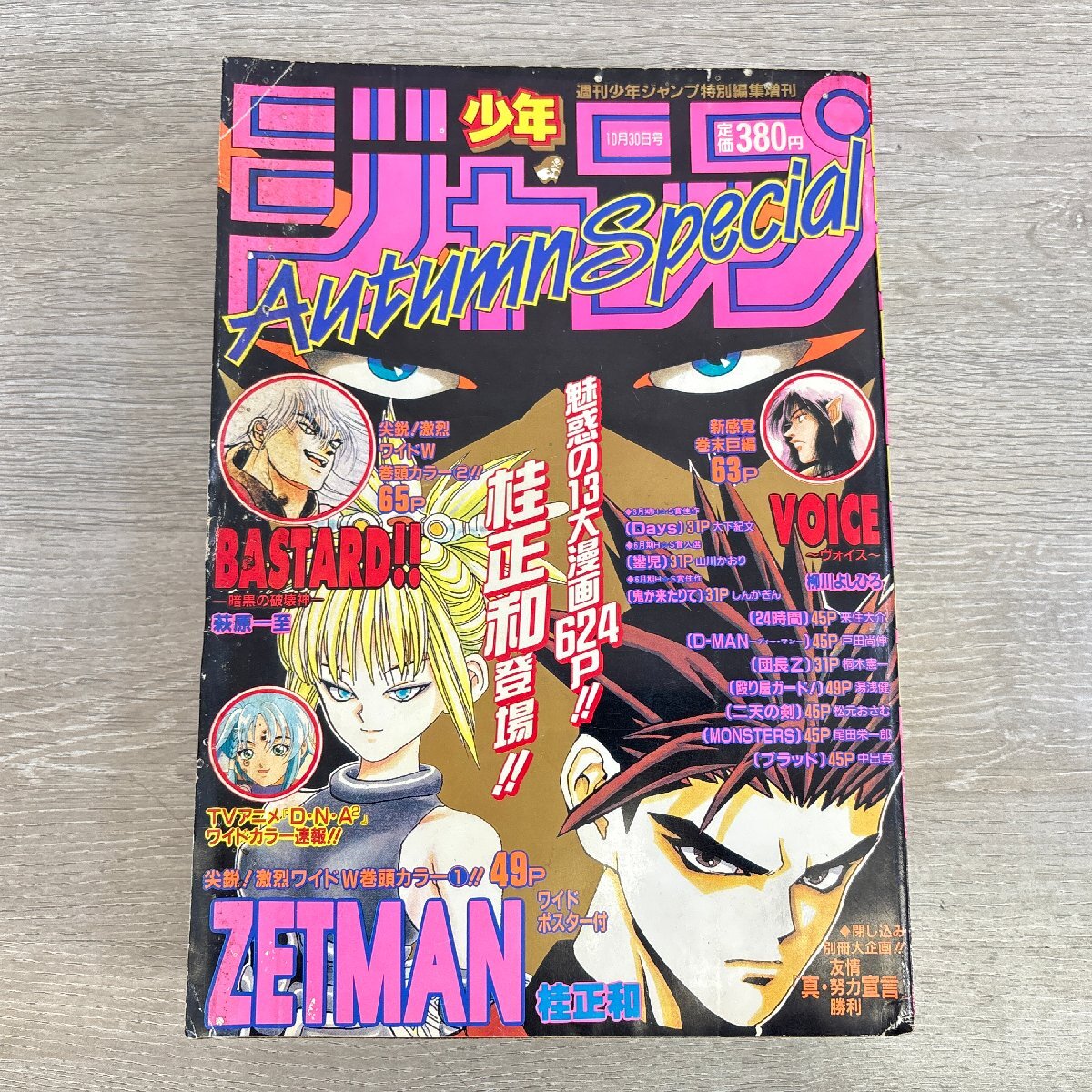 新品】アイズ 桂正和 ジャンプ展 高級 複製原画 未開封 の落札情報詳細