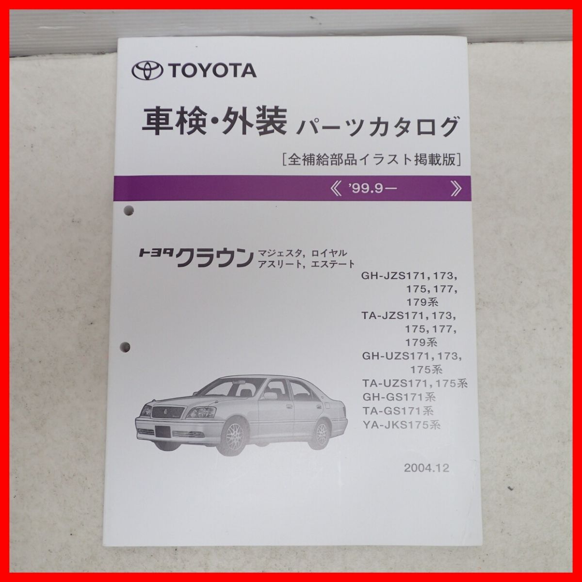 ☆ 配線図集 ☆ TOYOTA セリカ ZZT231 99年 9月の落札情報詳細 - Yahoo