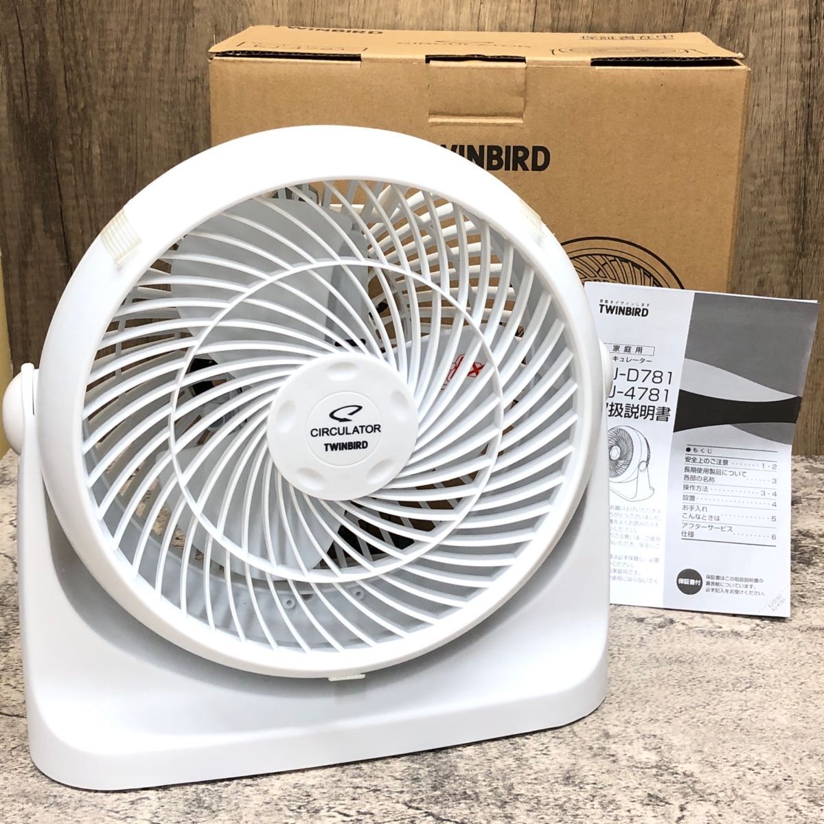 TWINBIRD 壁掛けワイドファン EF-D988 中古 送料無料！ 壁掛け 扇風機