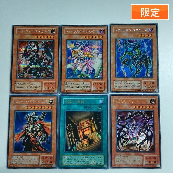 中古・カード未開封☆GBA 初期 遊戯王 デュエルモンスターズ6