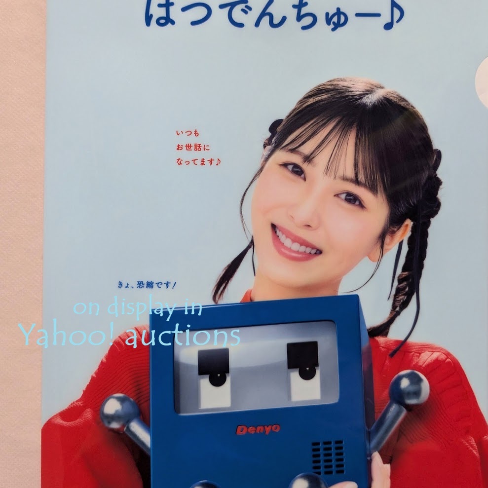 非売品 希少 浜辺美波 フルコンプ くうきのかだい　クリアファイル7枚セット 新品】浜辺美波 『気ままに美波』 特典表裏クリアファイル②の落札情報