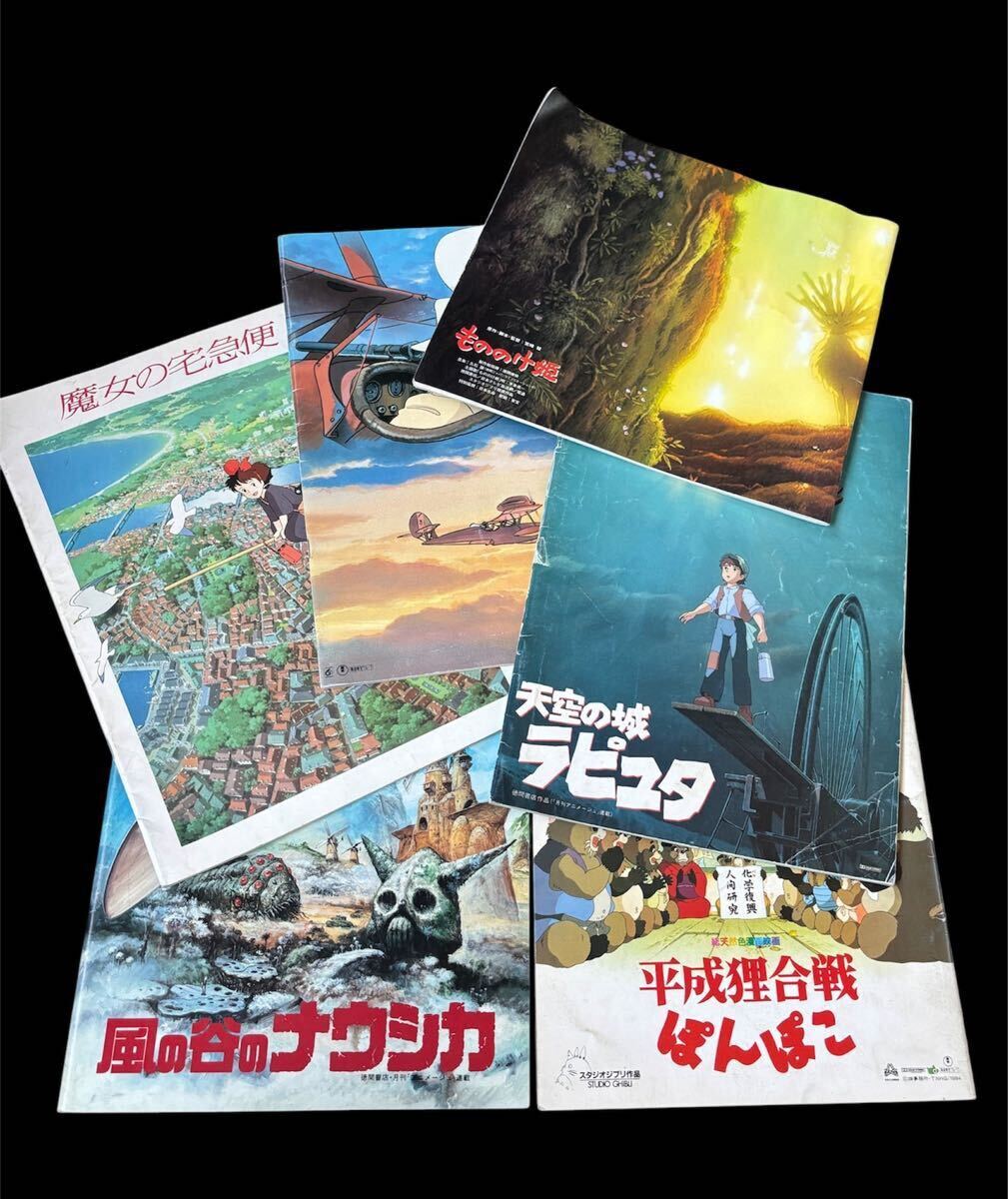 DVD もののけ姫 風の谷のナウシカ 耳をすませば 平成狸合戦ぽんぽこ