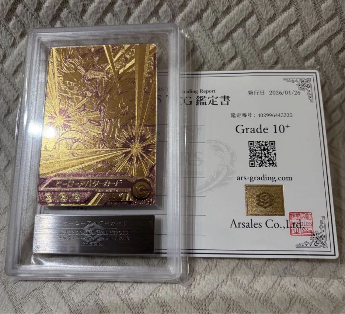 ②☆激レア☆ 非売品 ドラゴンボールヒーローズ ヒーローアバター