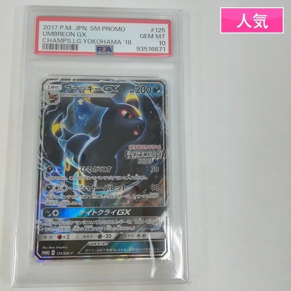 新品】【即決】ポケモンカード/スリーブ/デッキシールド