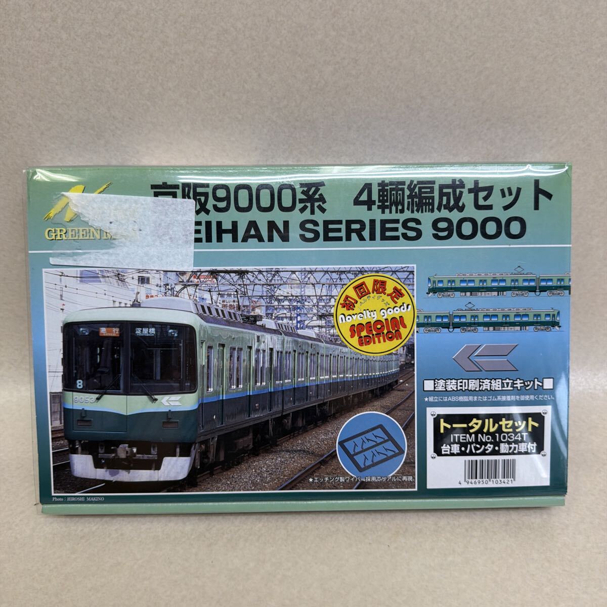 目立った傷や汚れなし】グリーンマックス 31607 東急電鉄9000系大井町