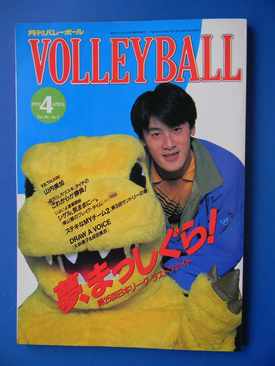 MIKA 1988-1997 山内美加写真集 中古 女子バレーの落札情報詳細