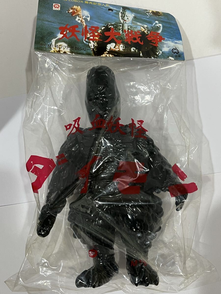 1円～ 破損 M1号 妖怪大戦争 ダイモン ソフビ 妖怪封印函 LD-BOX発売