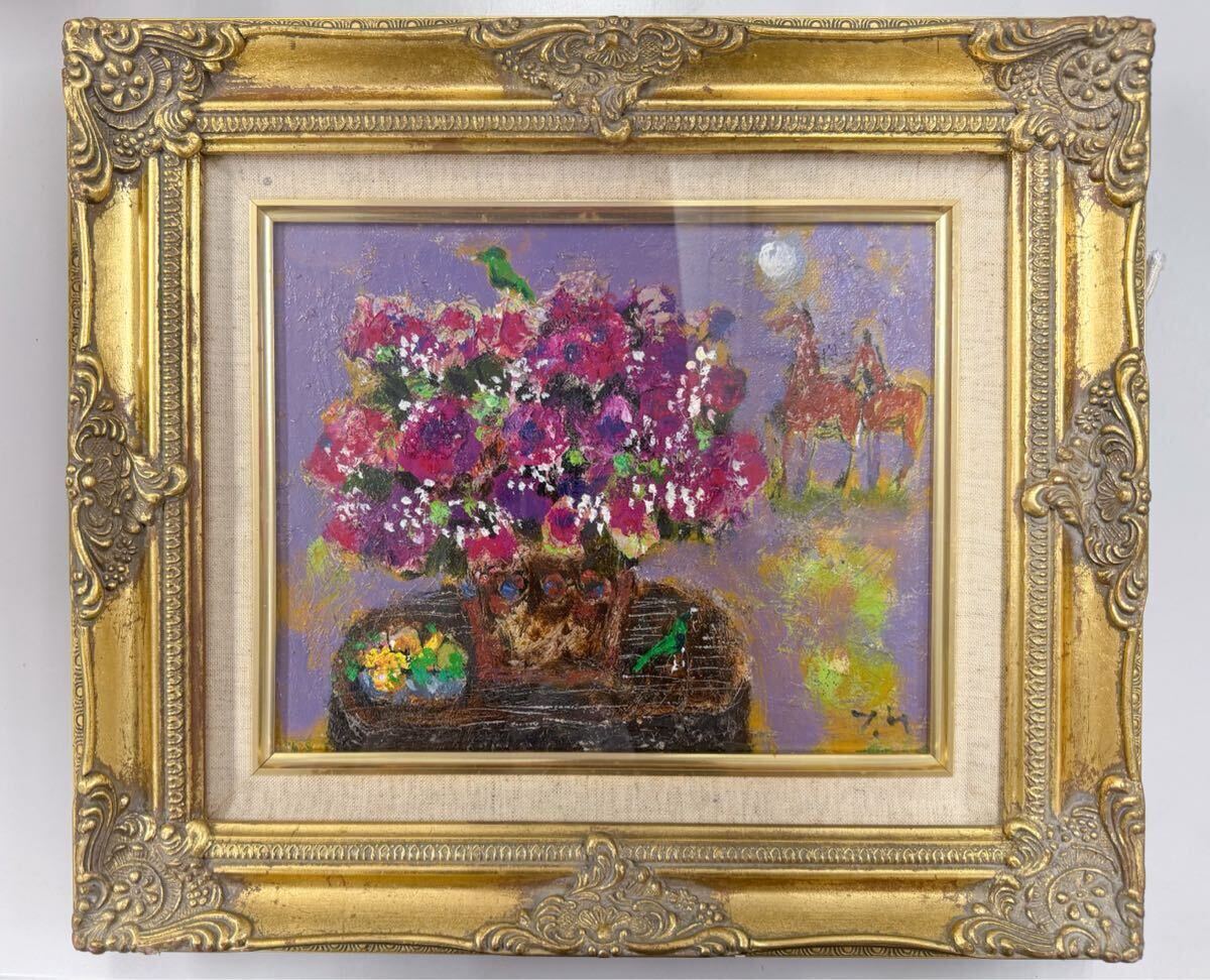 油彩/F6号/花/藤井勉/正面サイン有/裏サイン有/油絵/静物画/摸写/額装