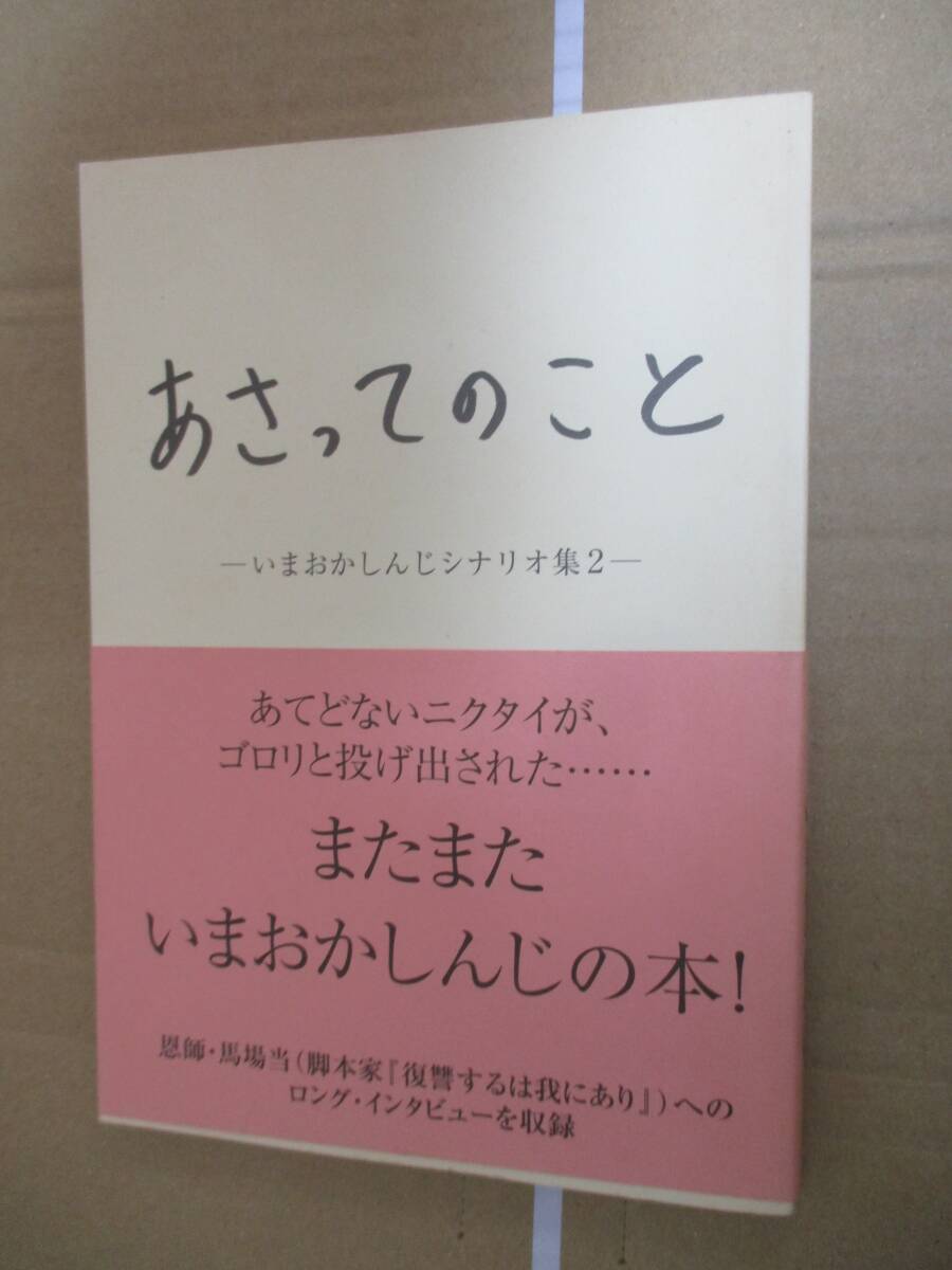 希少☆林由美香『たまもの』いまおかしんじ 映画チラシ 2004年