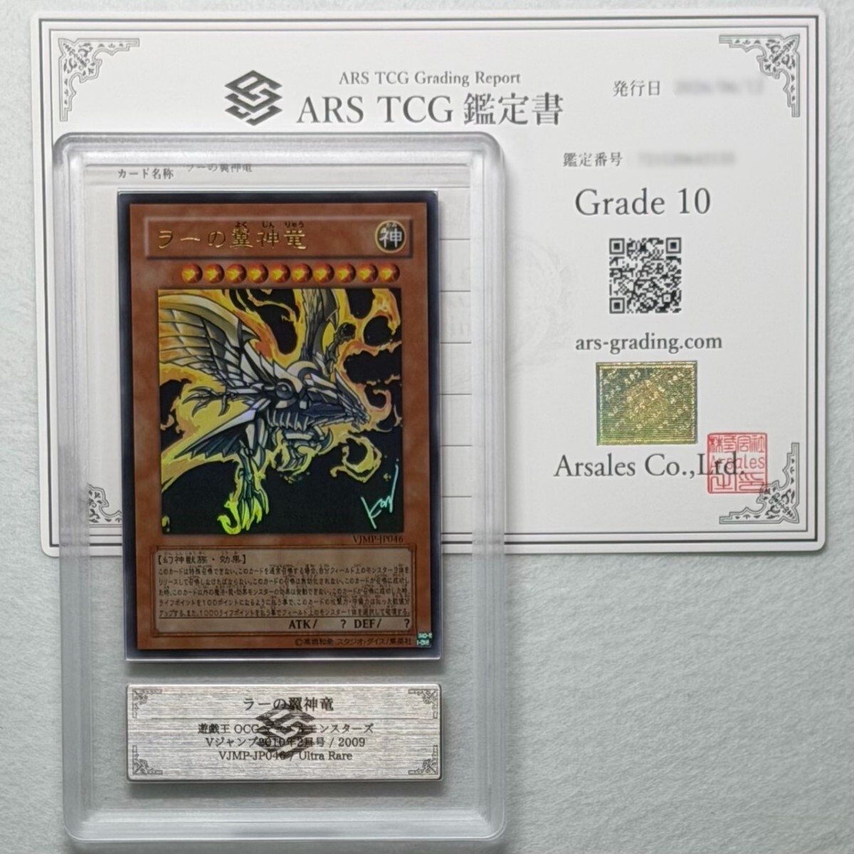 中古】遊戯王 高橋和希 直筆サイン入り 複製原画の落札情報詳細