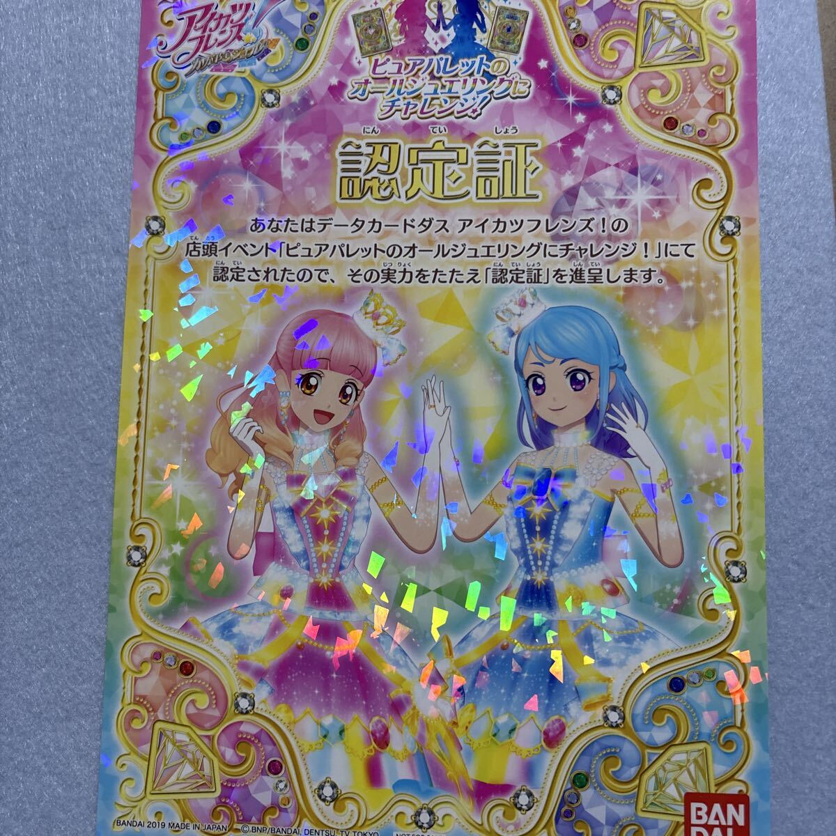新品】非売品 プロモ アイドルカード 友希 あいね 認定証付き アイカツ