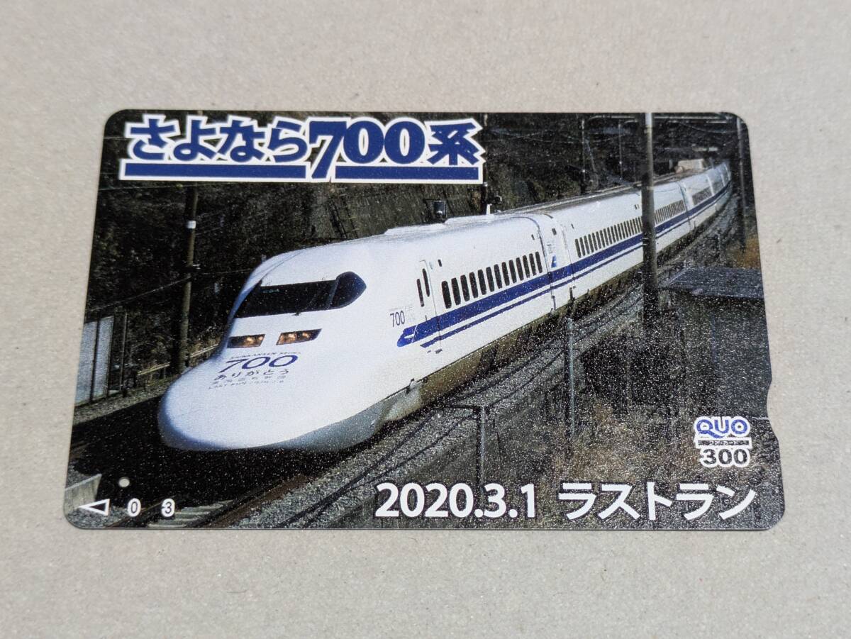 700系新幹線 方向幕 JR東海の落札情報詳細 - Yahoo!オークション落札
