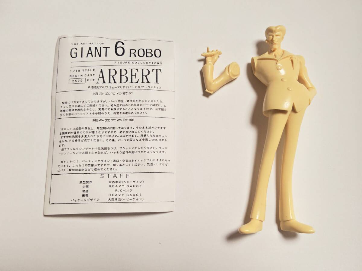 十傑集 +1 ガレージキット ジャイアントロボ THE ANIMATION 新品】十傑集 衝撃のアルベルト ビッグ・ファイア 他 11体 ガレージ