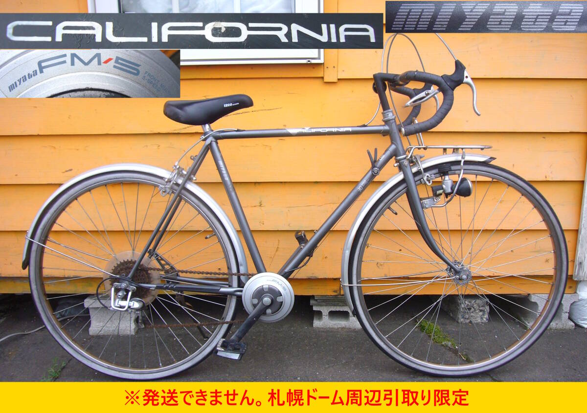 ☆MIYATA☆ロード☆ヴィンテージ☆ドリ車☆ ミヤタ 自転車miyata 27インチカリフォルニア エアロ ヴィンテージ
